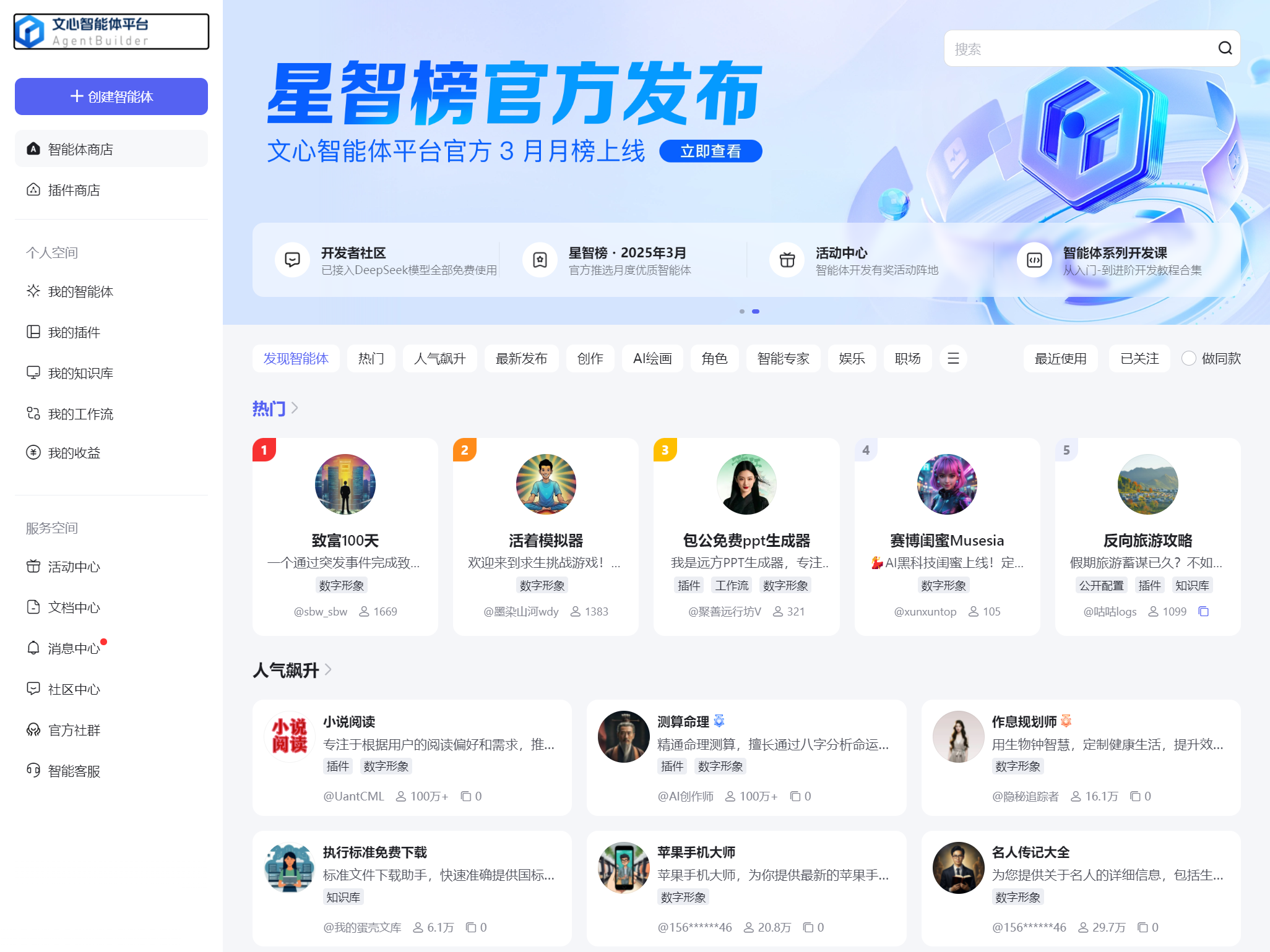 AgentBuilder