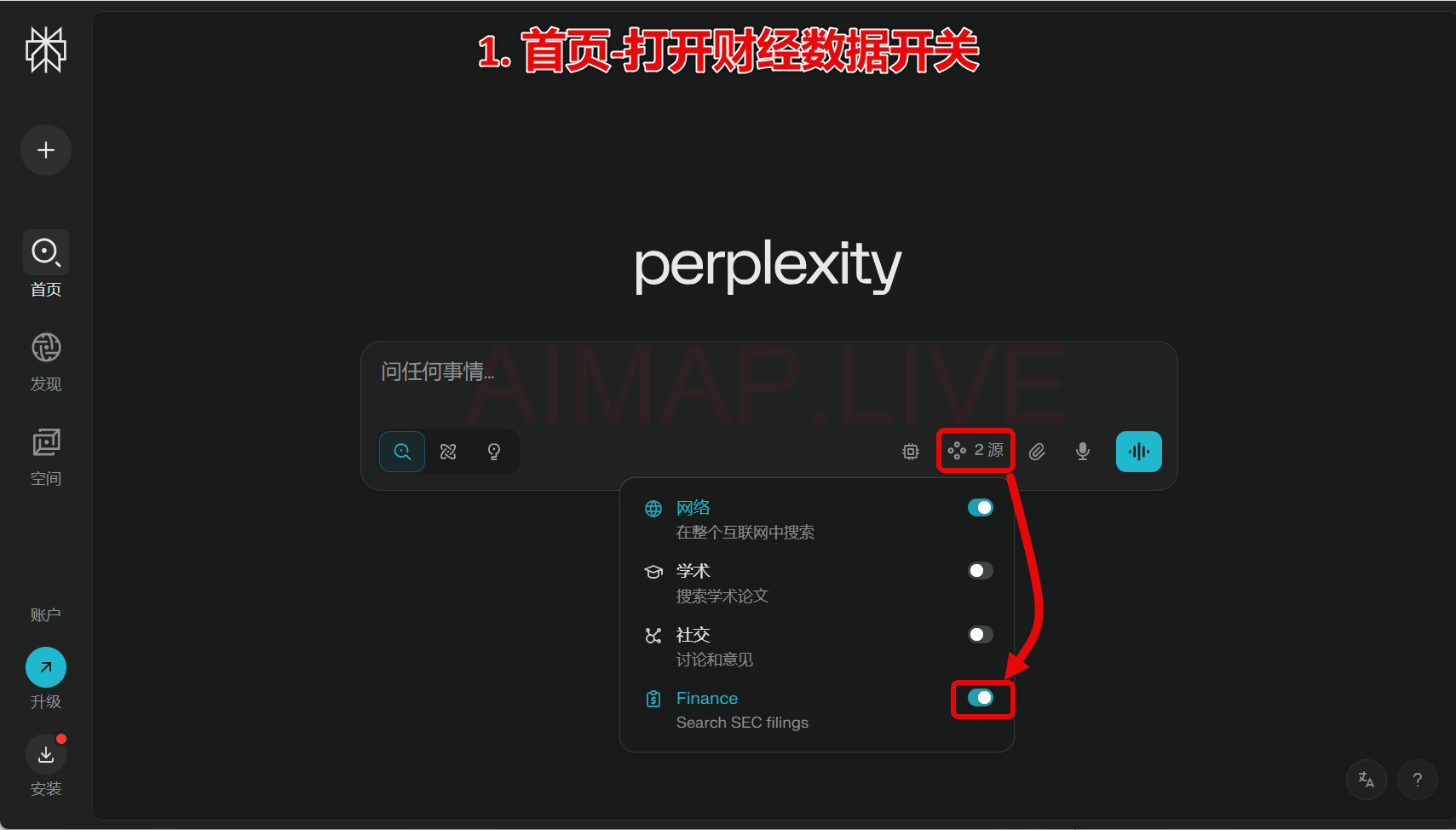 Perplexity使用方法 - 查股票与涨跌观点