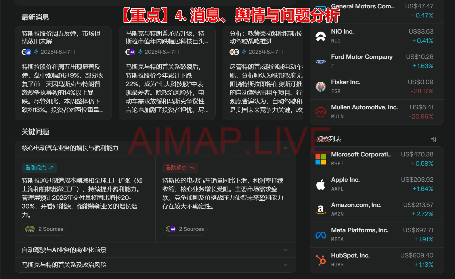 Perplexity使用方法 - 查股票与涨跌观点